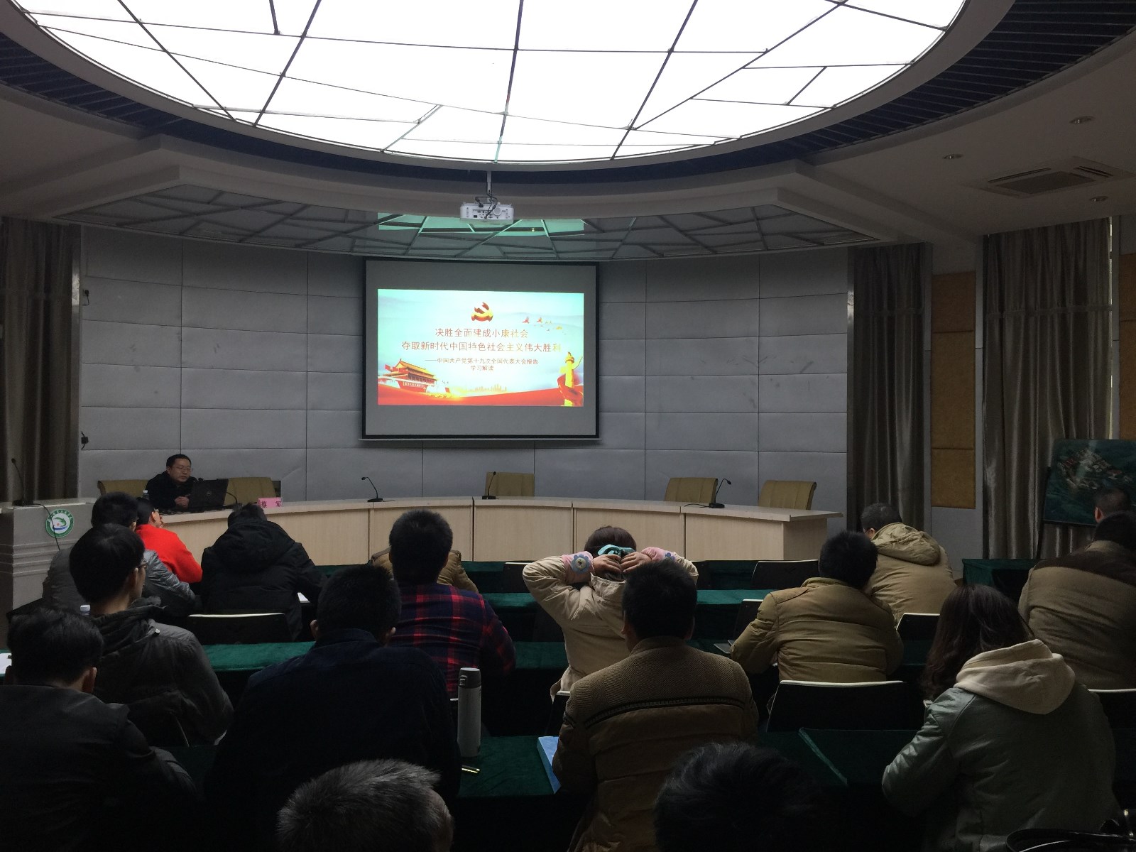17.12.13菠菜担保网举行学习贯彻党的十九大精神报告会IMG_7470.JPG
