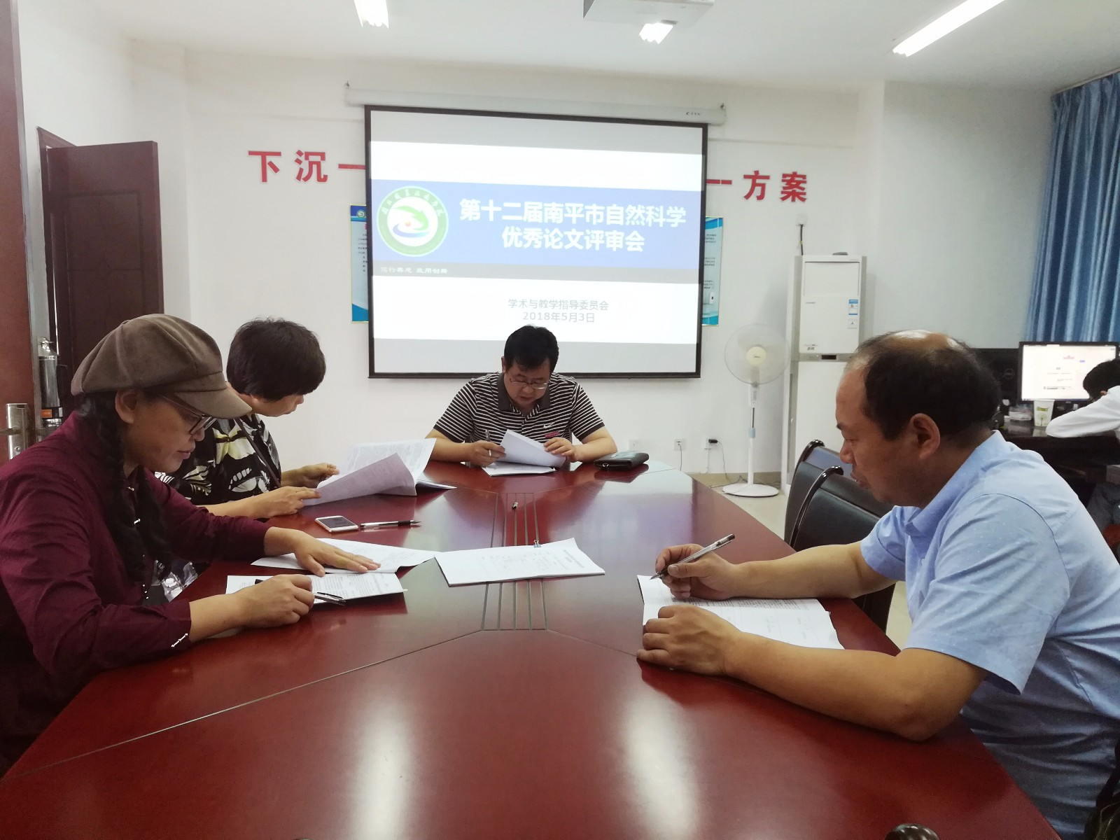 第十二届南平市自然科学优秀学术论文工作评审照片1.jpg