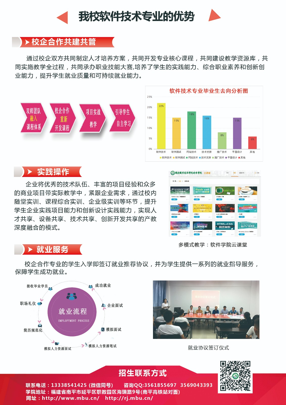 闽北学院B.jpg