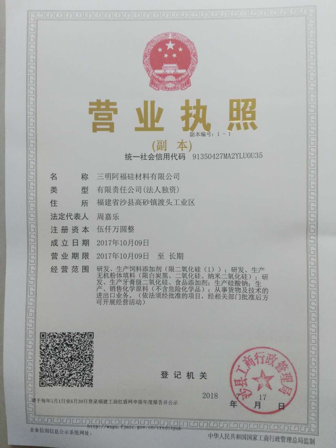 营业执照.jpg 营业执照.jpg