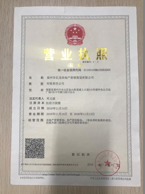亿龙房地产.jpg 亿龙房地产.jpg