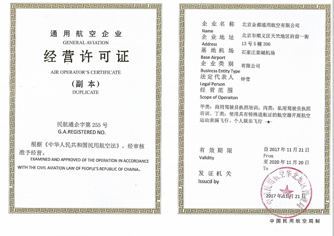 经营许可证副本.PNG