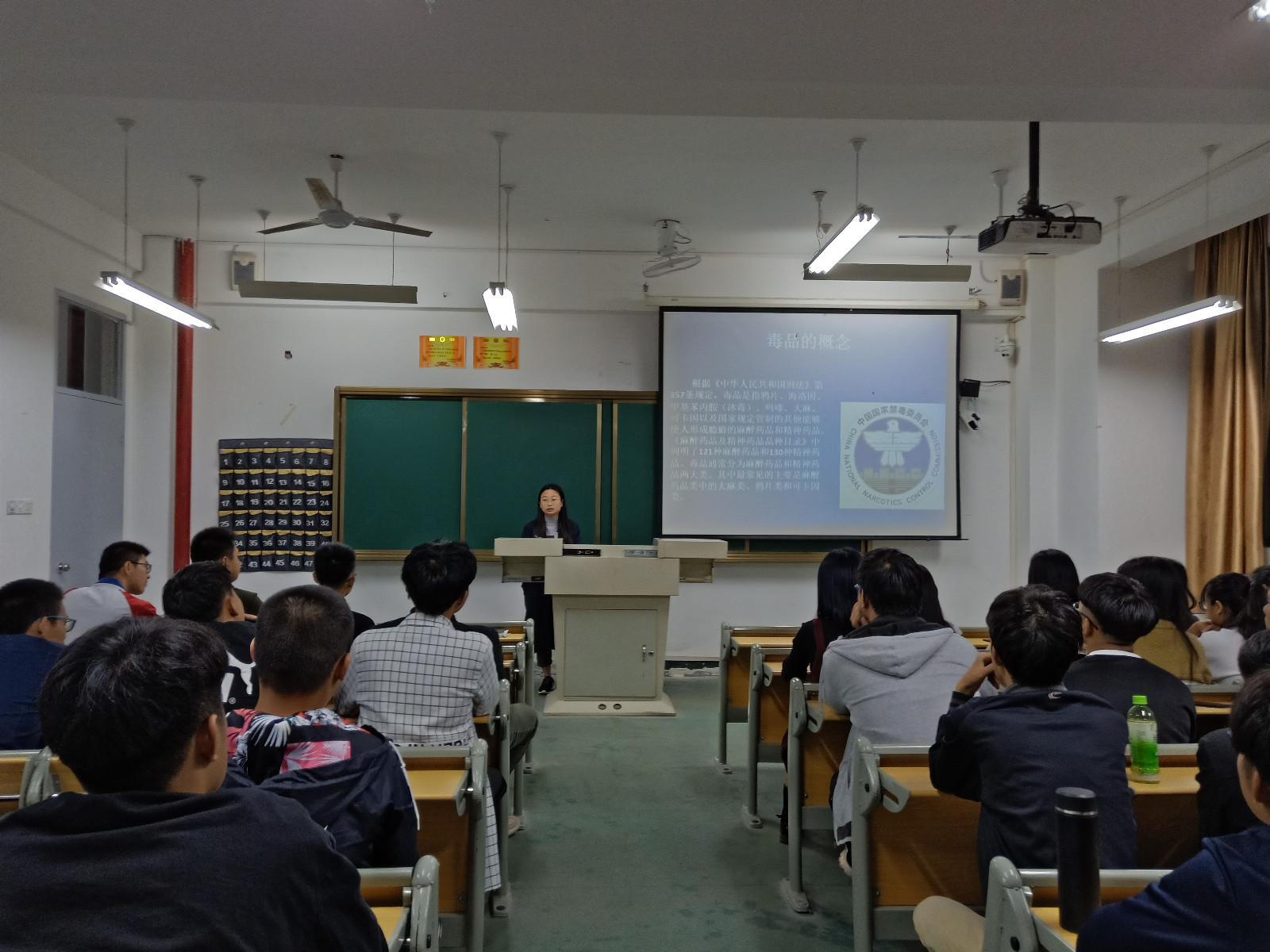 大学生毒品预防教育班会.jpg