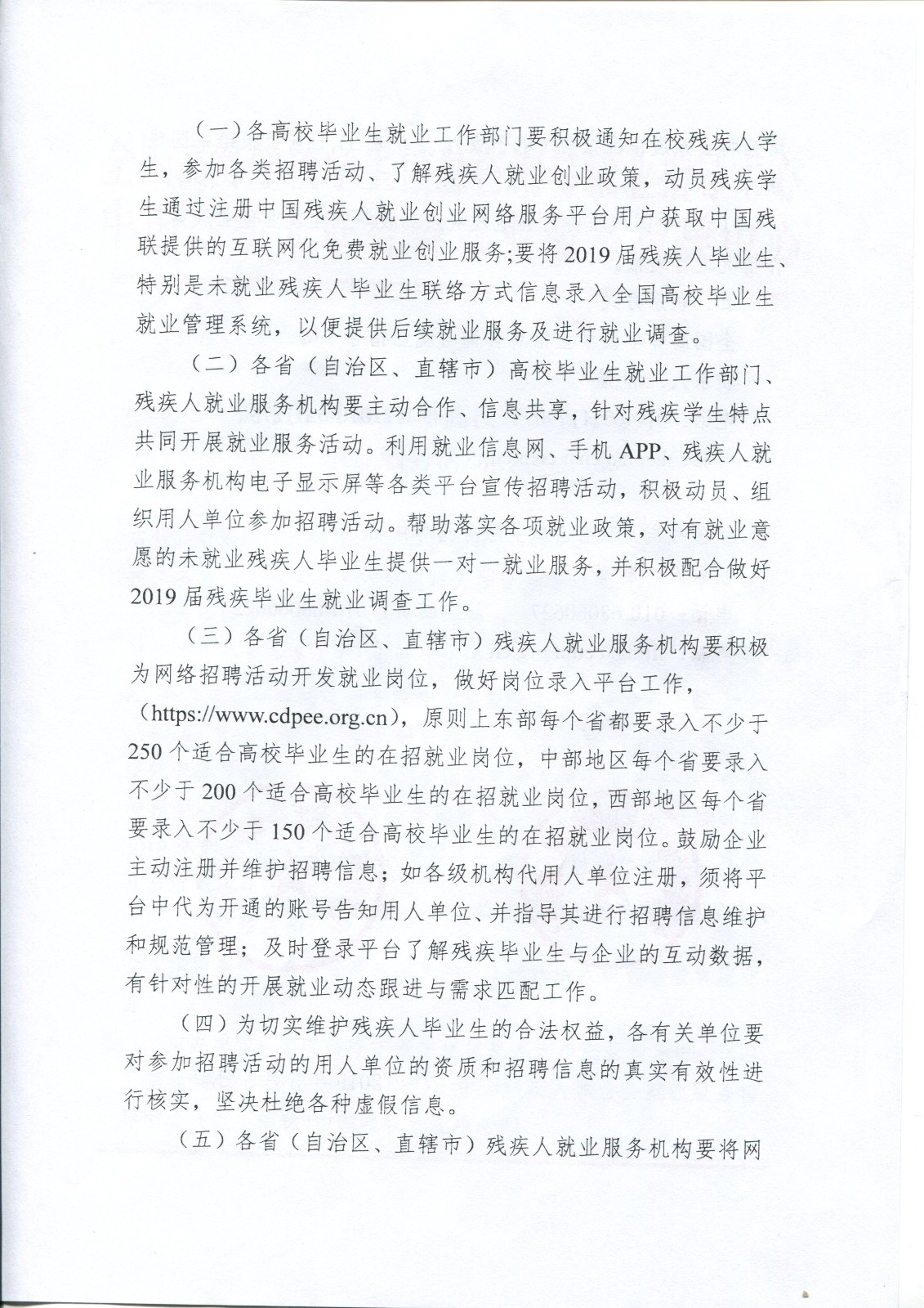 残疾人活动通知003.jpg