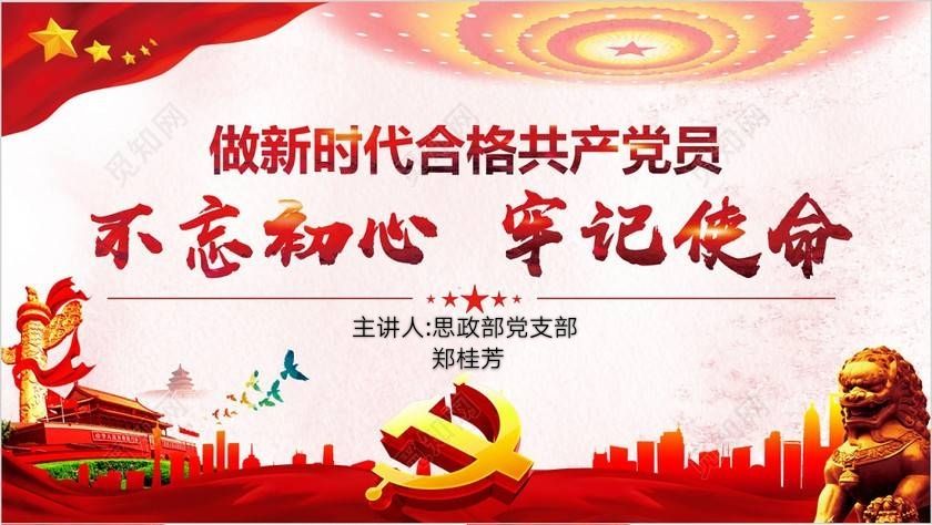 党课1.jpg