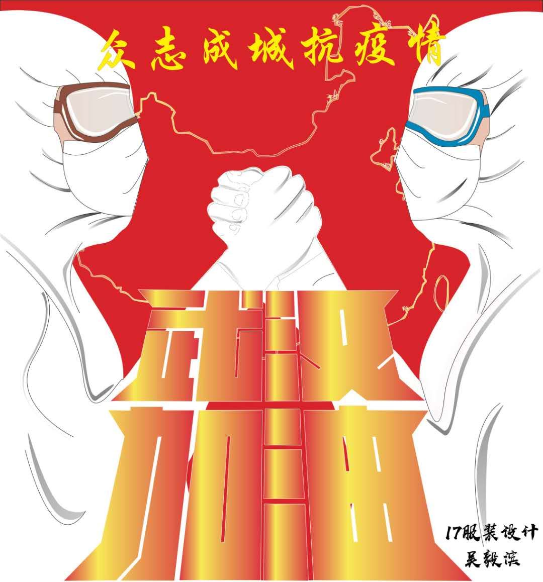 17级服装与服饰设计专业吴毅滨.jpg