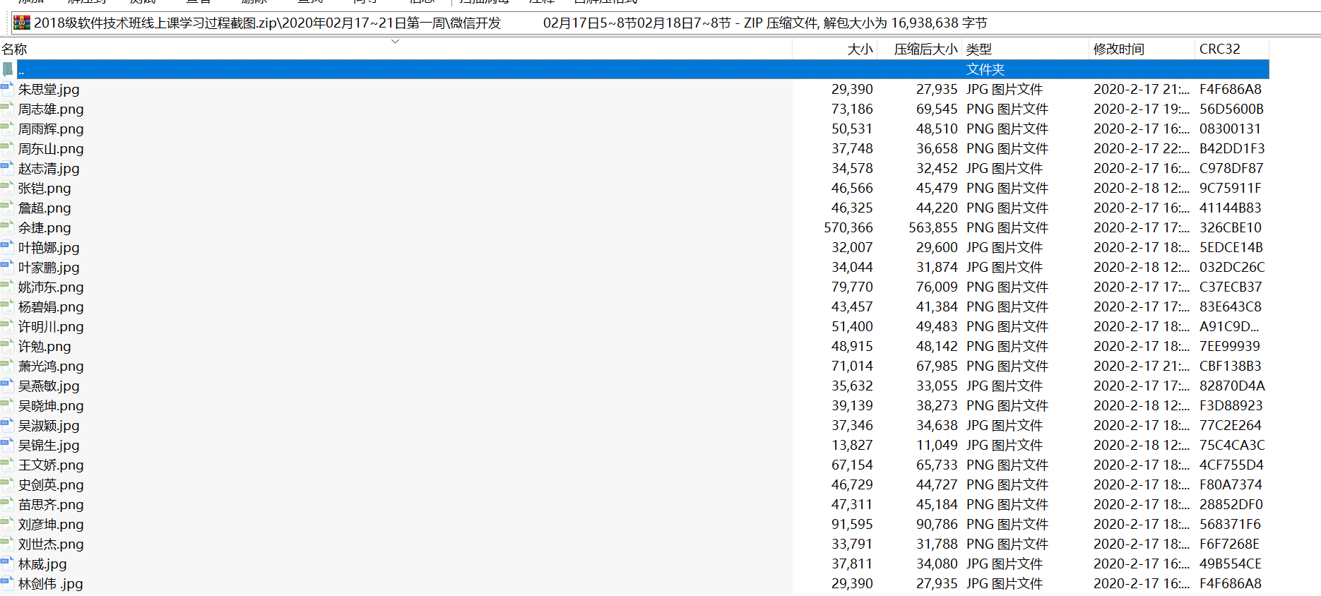 学生每天学习过程截图.png 学生每天学习过程截图.png