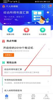 clip_image006.jpg 你收到国家退的税了吗?不同申请方式退税额相差很大,详细攻略