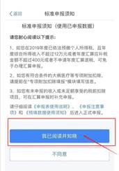 clip_image010.jpg 你收到国家退的税了吗?不同申请方式退税额相差很大,详细攻略