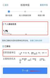 clip_image012.jpg 你收到国家退的税了吗?不同申请方式退税额相差很大,详细攻略