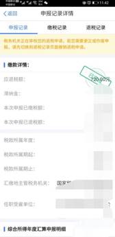 clip_image032.jpg 你收到国家退的税了吗?不同申请方式退税额相差很大,详细攻略