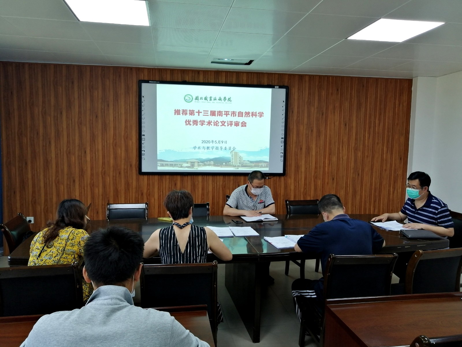 推荐第十三届南平市自然科学优秀学术论文评审会3.jpg