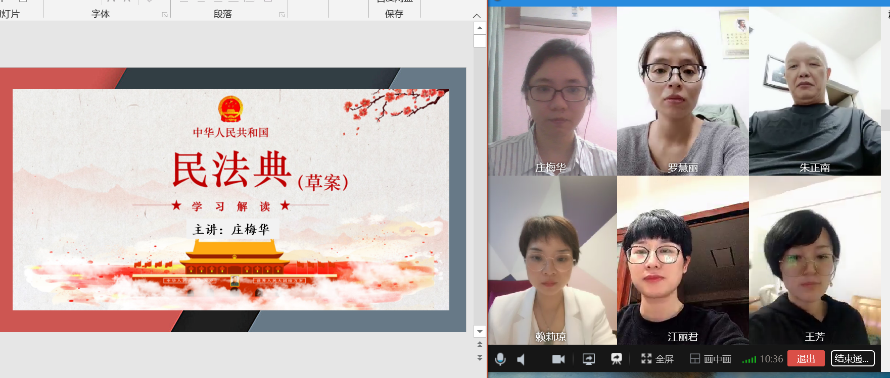 民法典宣讲.png