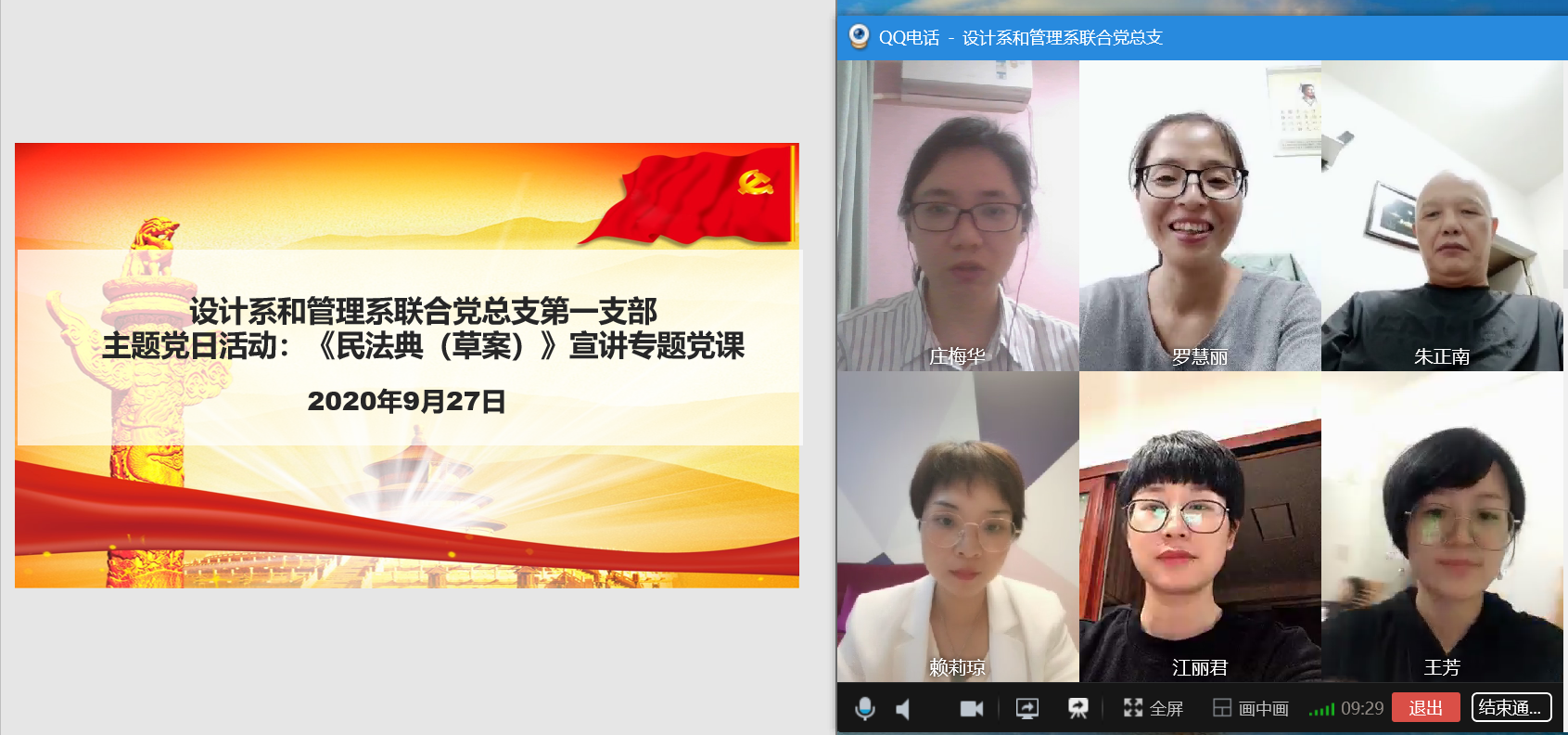 民法典宣讲1.png