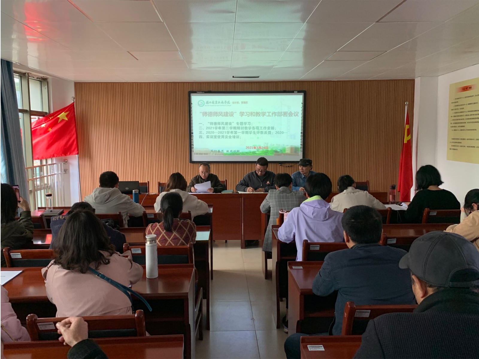 2020-2021(2)师德师风和教学工作会议.jpg 2020-2021(2)师德师风和教学工作会议.jpg