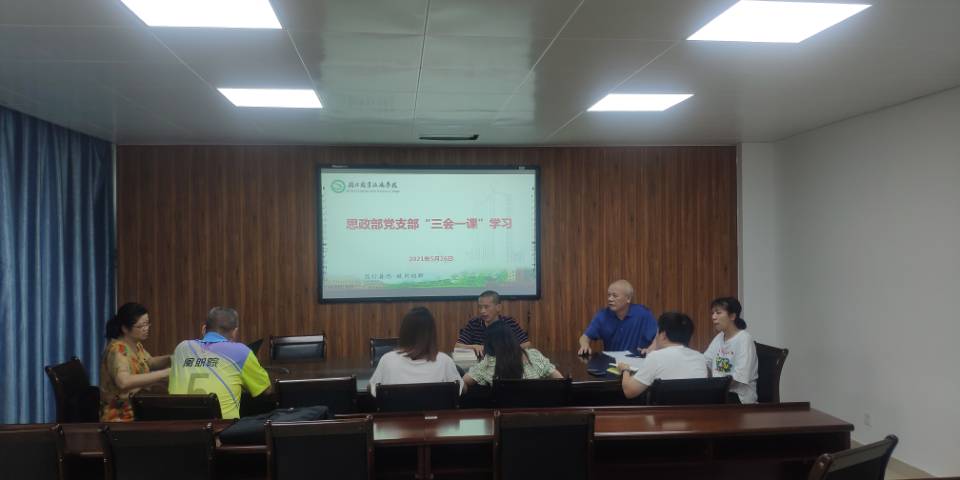 三会一课学习5.26.jpg