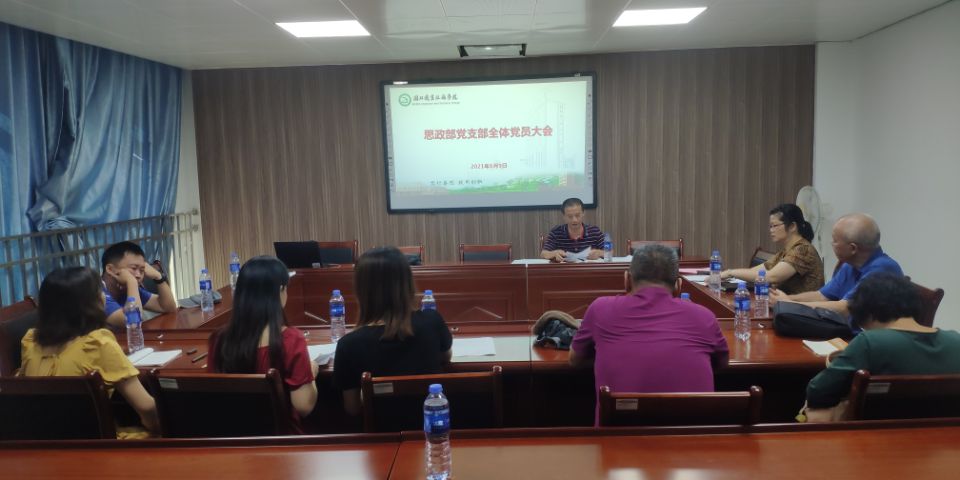 三会一课学习 2020.6.9.jpg 三会一课学习 2020.6.9.jpg