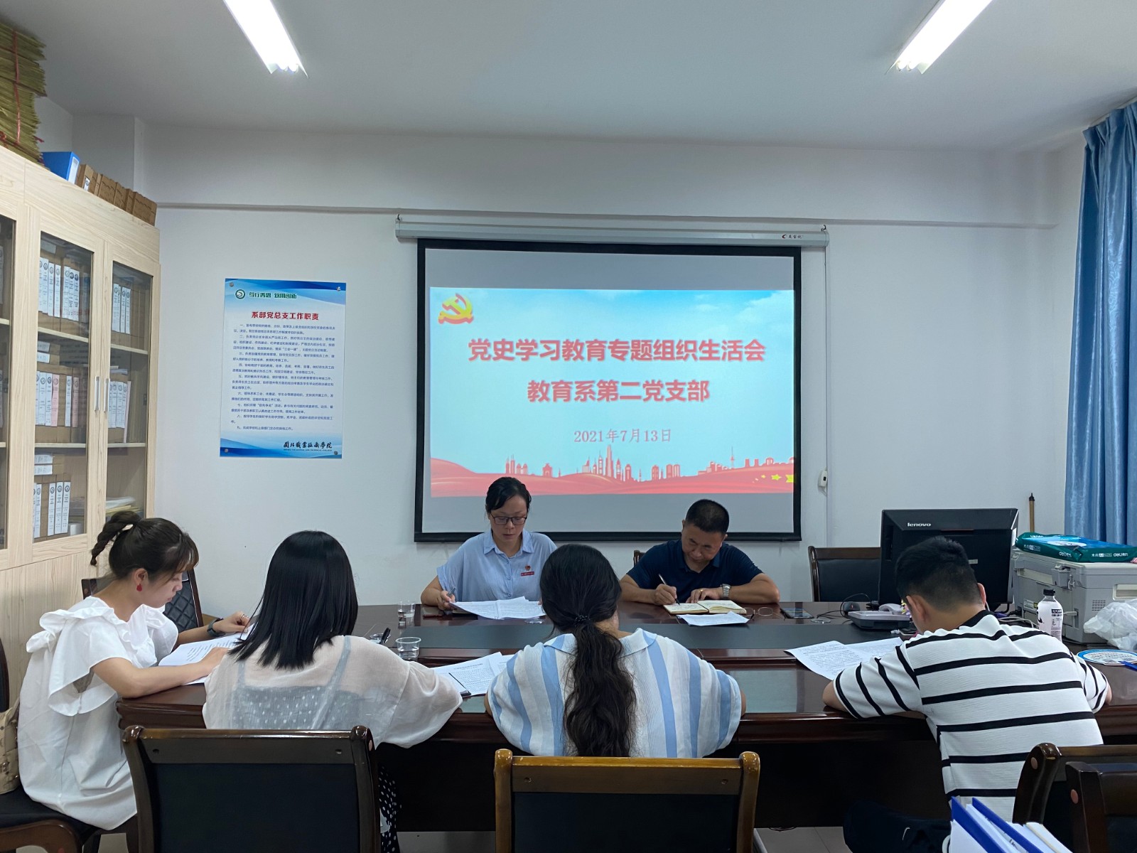 0713教育系第二党支部组织生活会.jpg