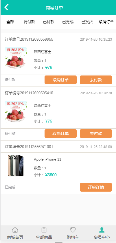 前台订单页.png