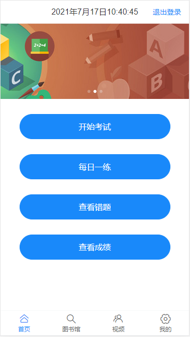 首页.png