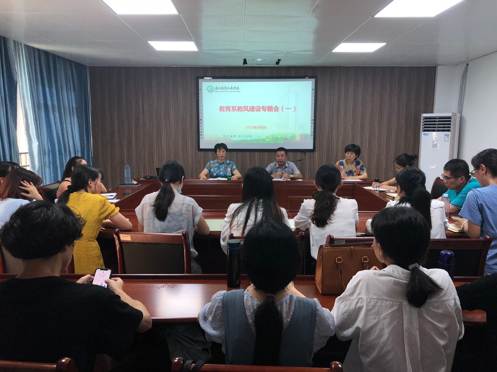 20212022第一学期教风建设专题会.jpg 20212022第一学期教风建设专题会.jpg