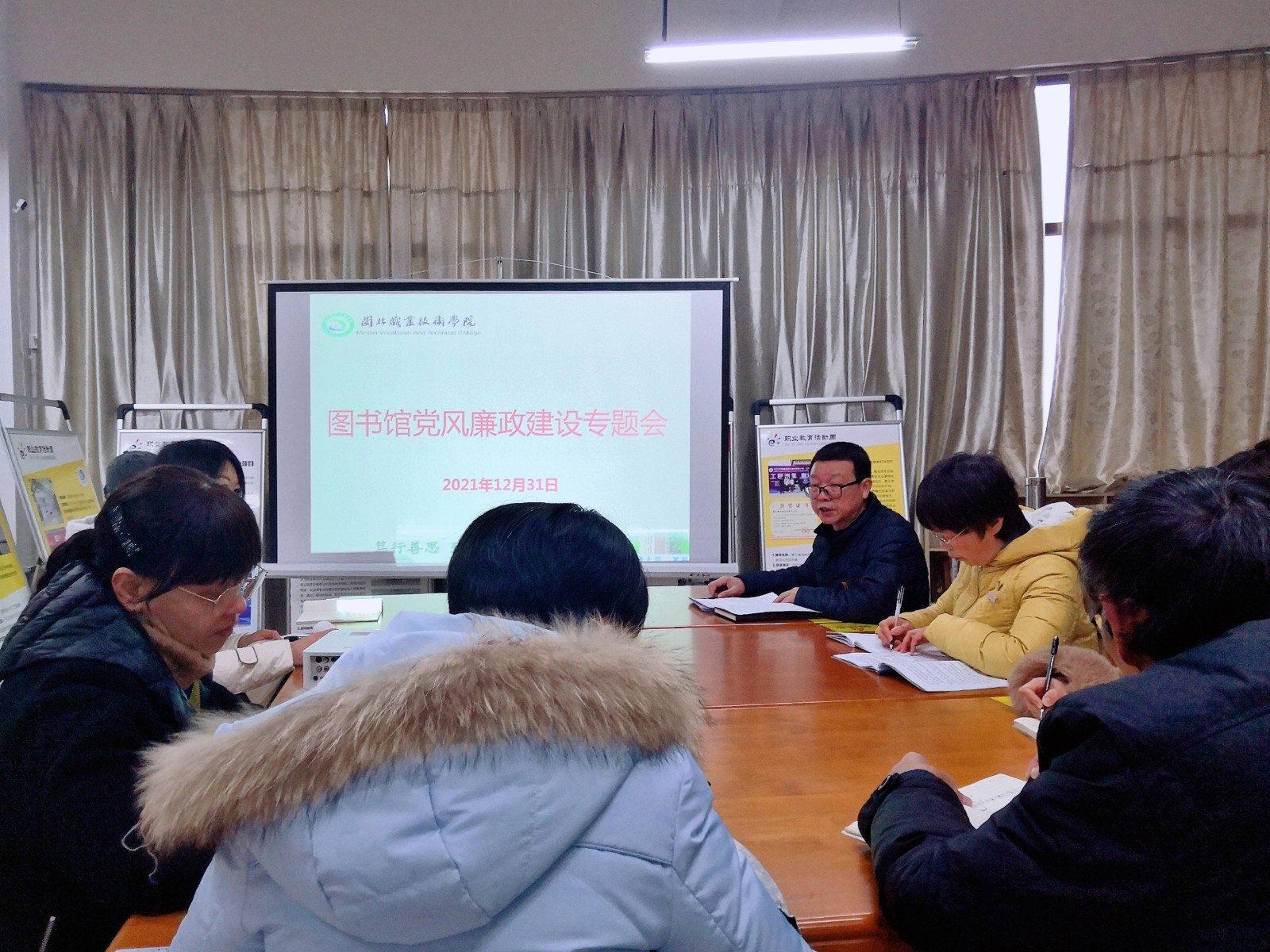 党风廉政建设专题会.jpg 党风廉政建设专题会.jpg