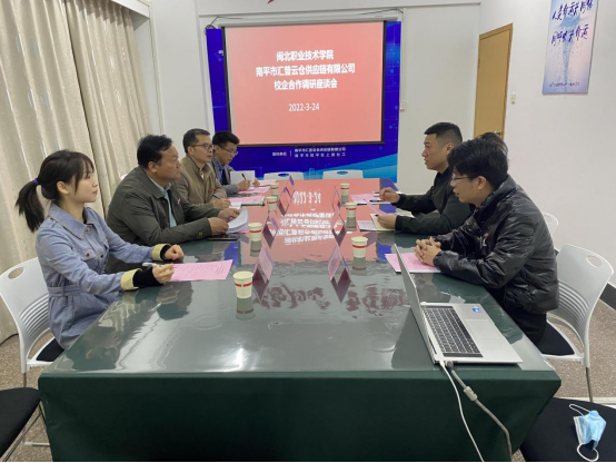 院党委书记谢友平走访调研南平市汇普云仓供应链有限公司(2).png