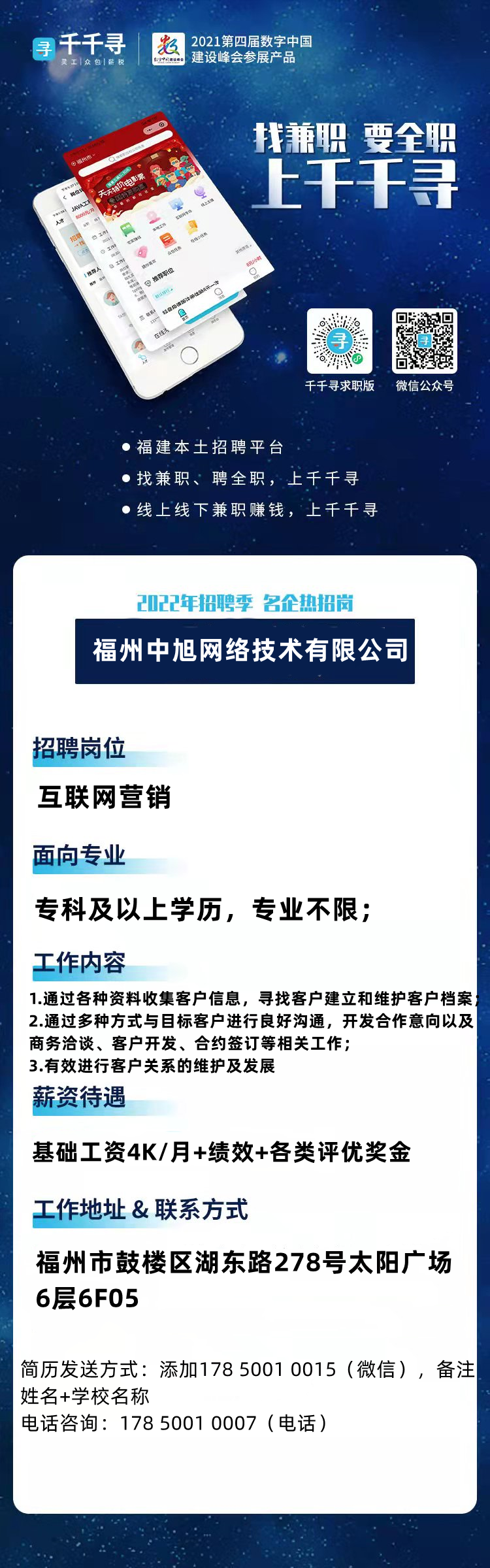 中旭网络.png