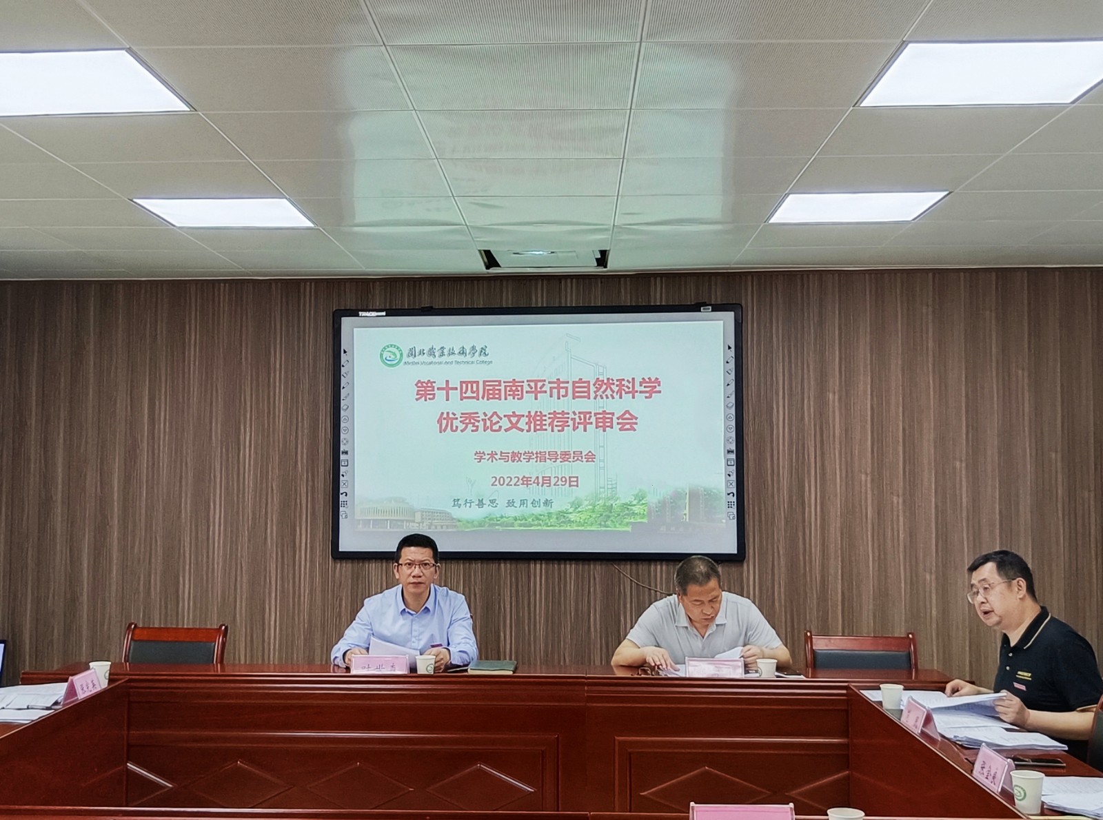 第十四届南平市论文1.jpg 第十四届南平市论文1.jpg