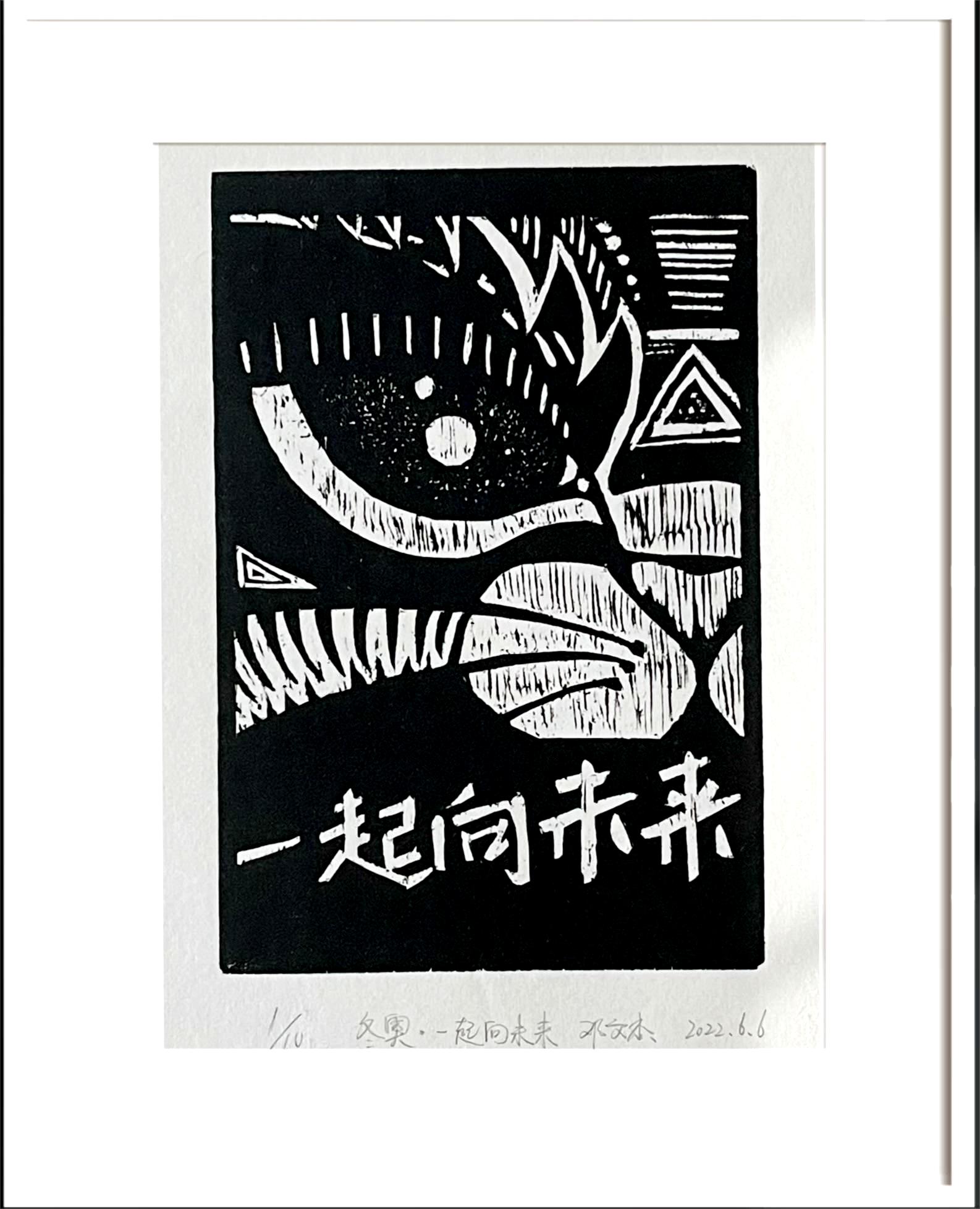 美好未来3.JPG