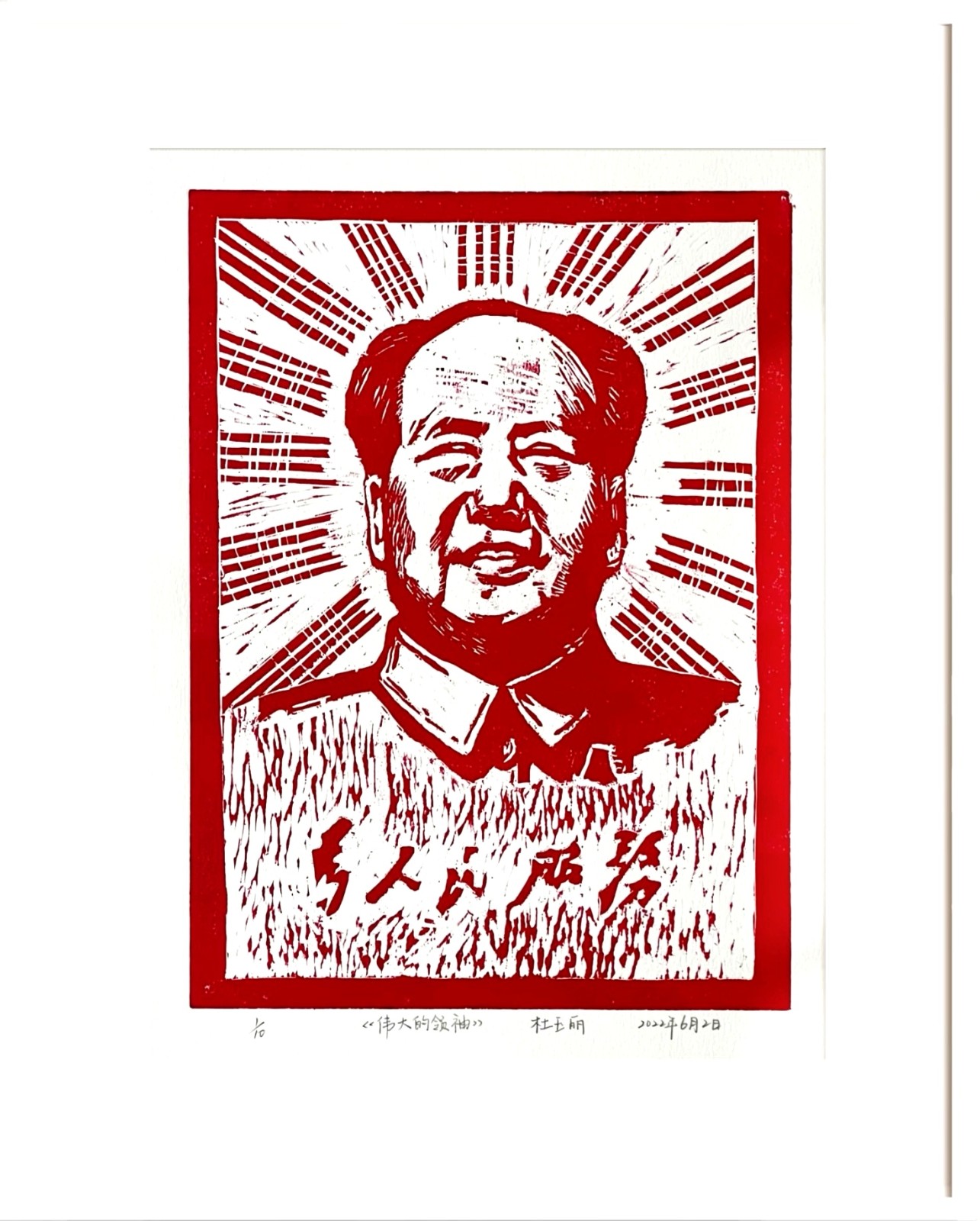 伟人01.jpg