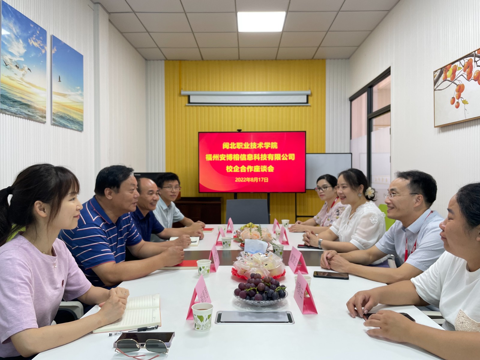福州安博榕信息科技有限公司校企合作座谈会.jpg