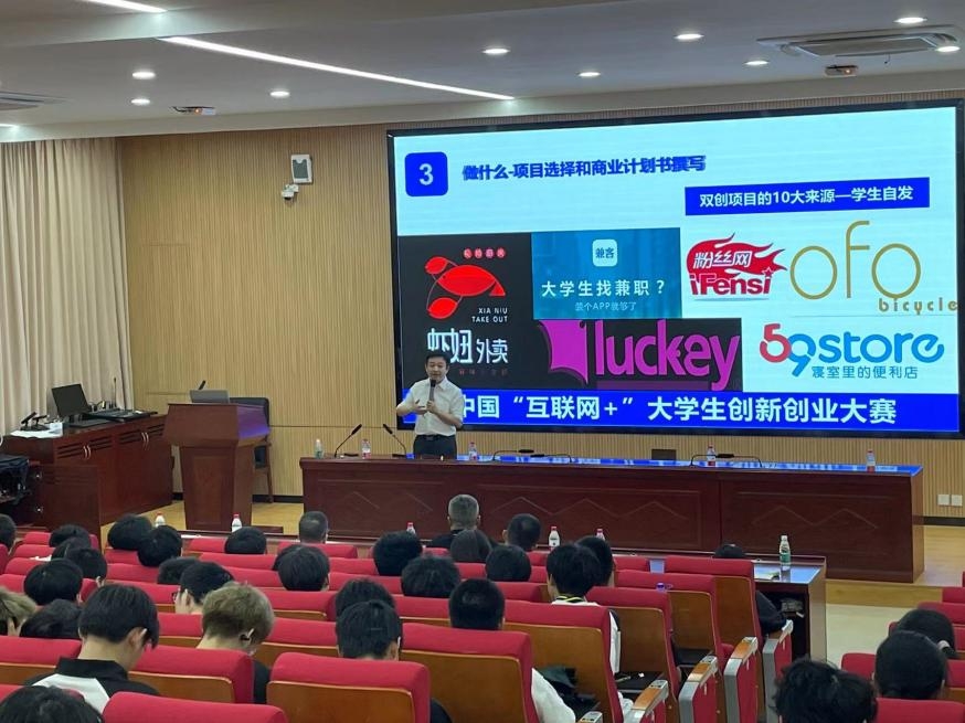 中国国际“互联网+”大学生创新创业大赛赛事解读.jpeg