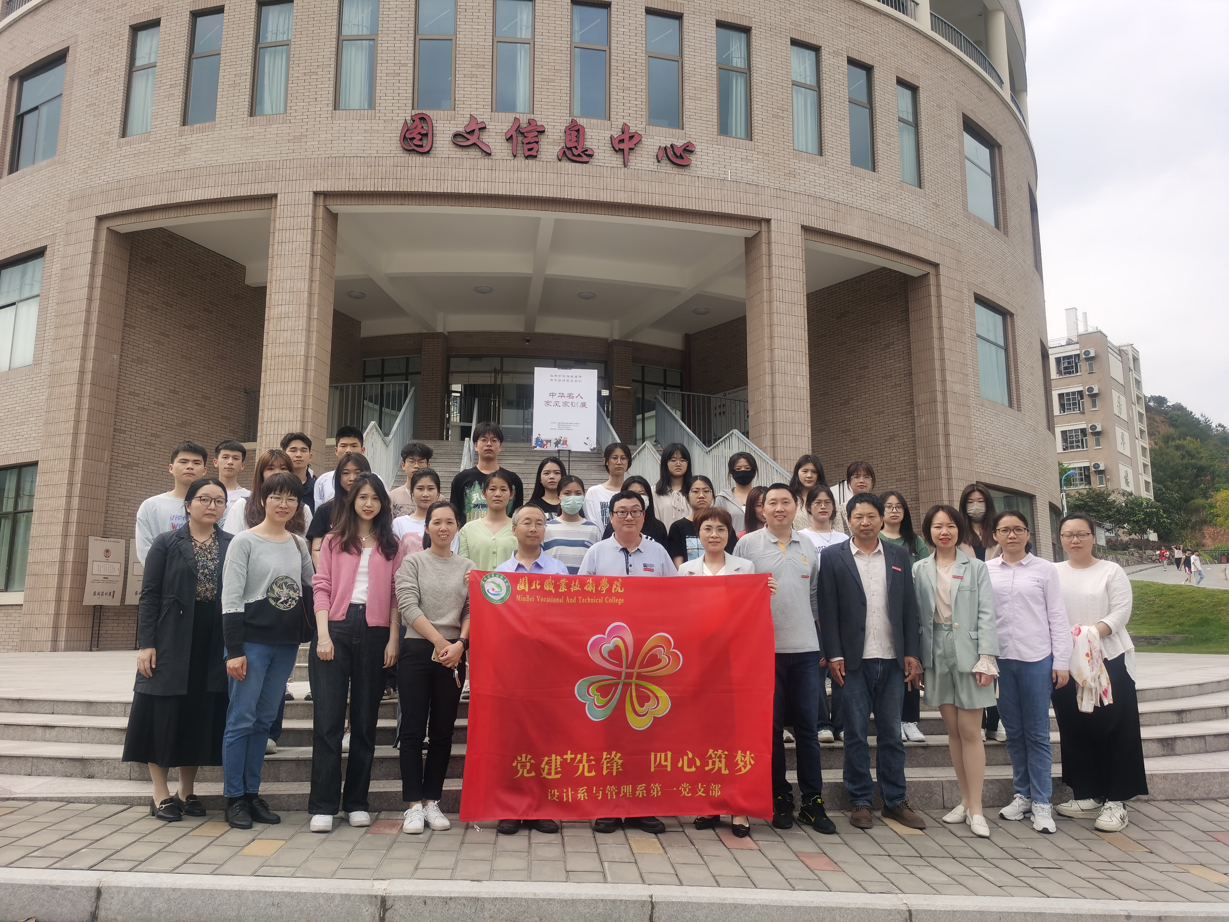 第一支部1.1.png