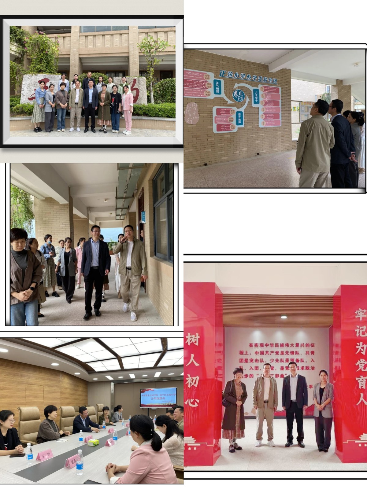 2正荣小学.jpg