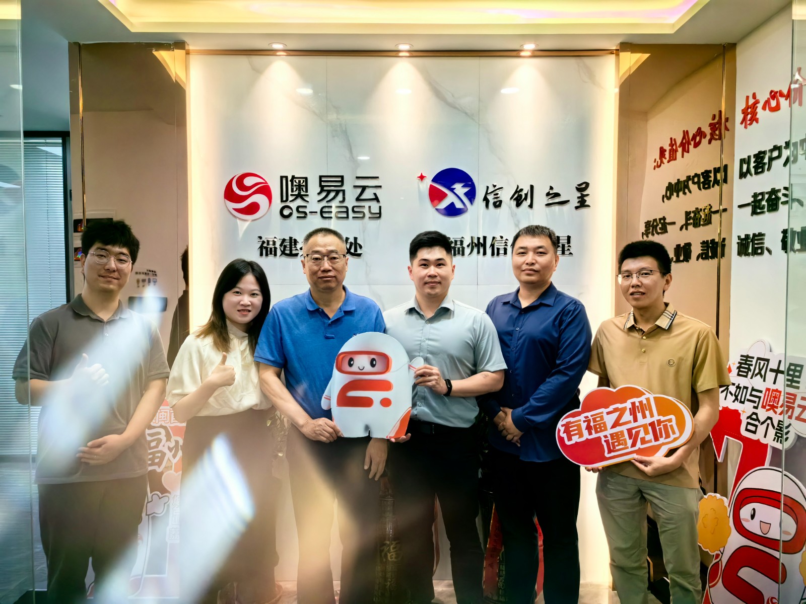 武汉噢易云计算股份有限公司福建办事处.jpg