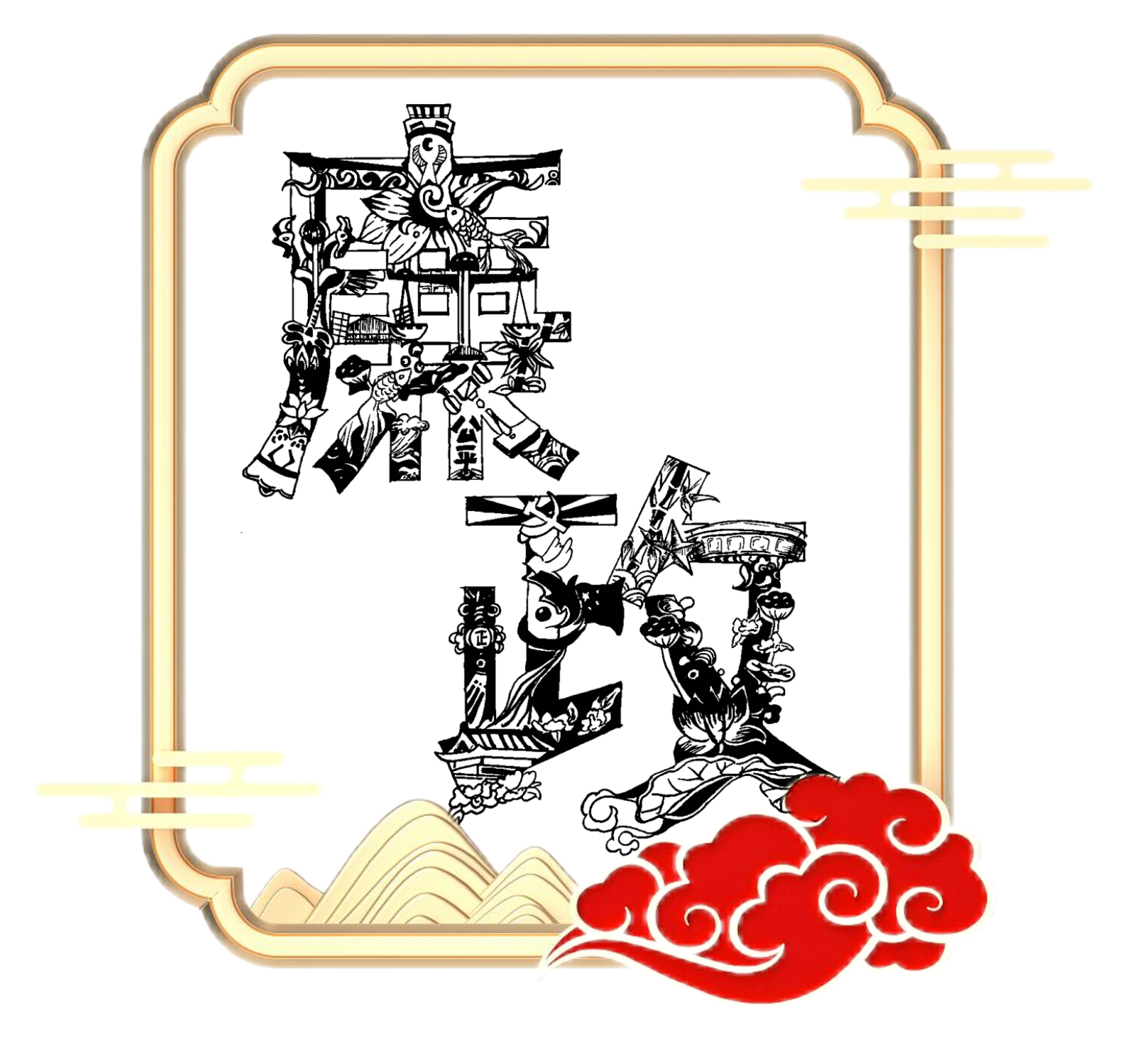 011、2302数字媒体罗蘅.png