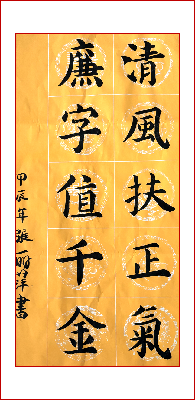 036、张丽萍2022级学前教育2班18207948139.png