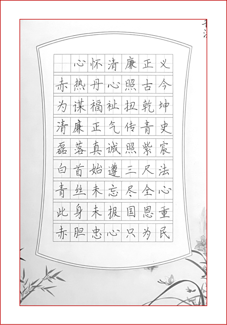 044、黄湘雨2022级学前教育7班15080152238.png