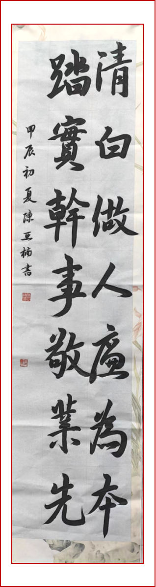 052、陈亚楠2023级20五年专3班18706009022.png