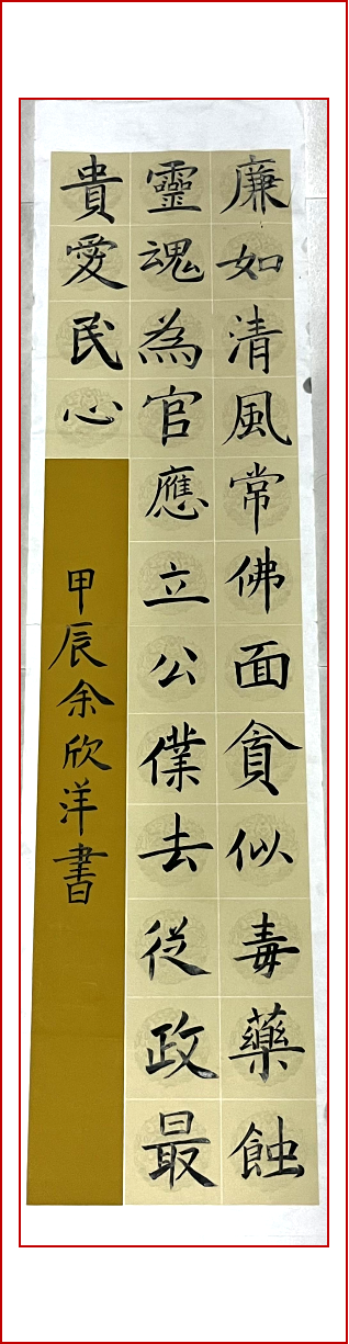 056、余欣洋2023级学前教育3班15860867258.png