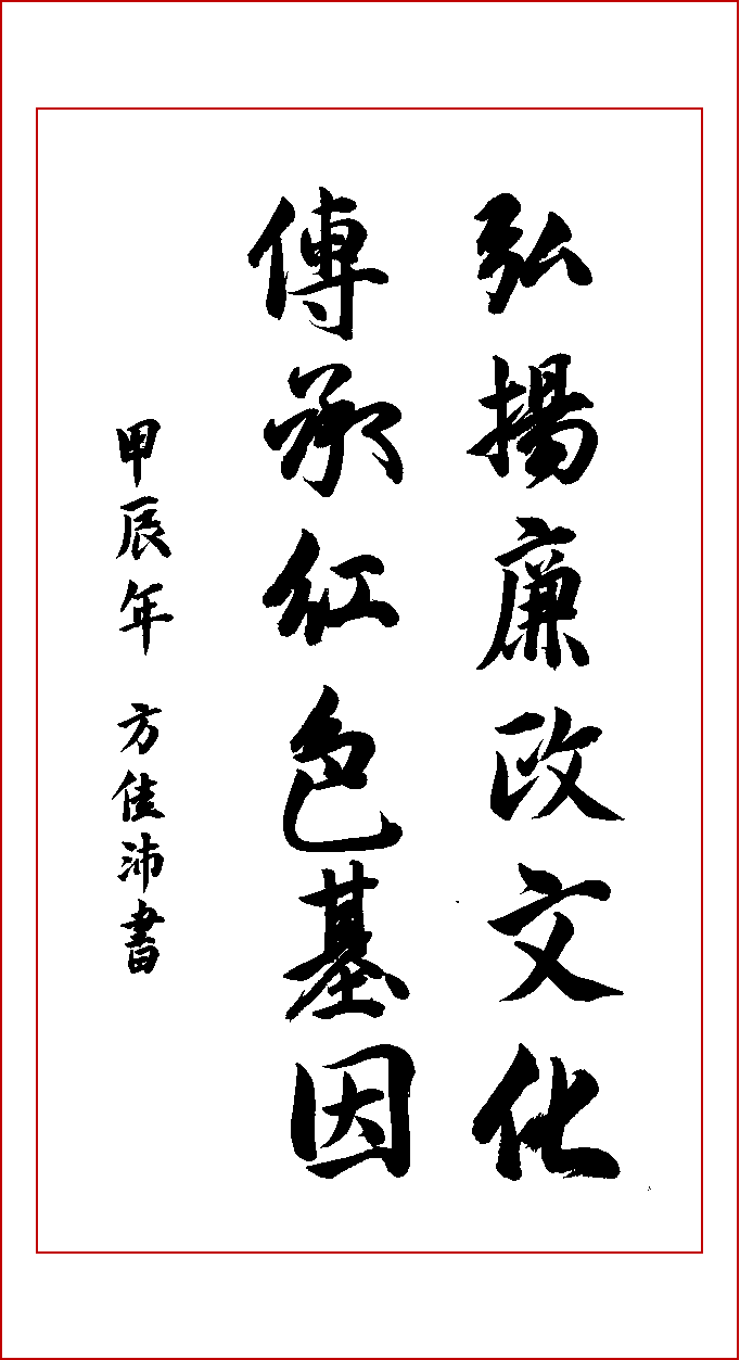 060、方佳沛2023级小学教育1班15759108255.png