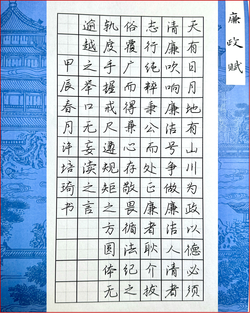 045、许培琦2022级学前教育8班18965875601.png