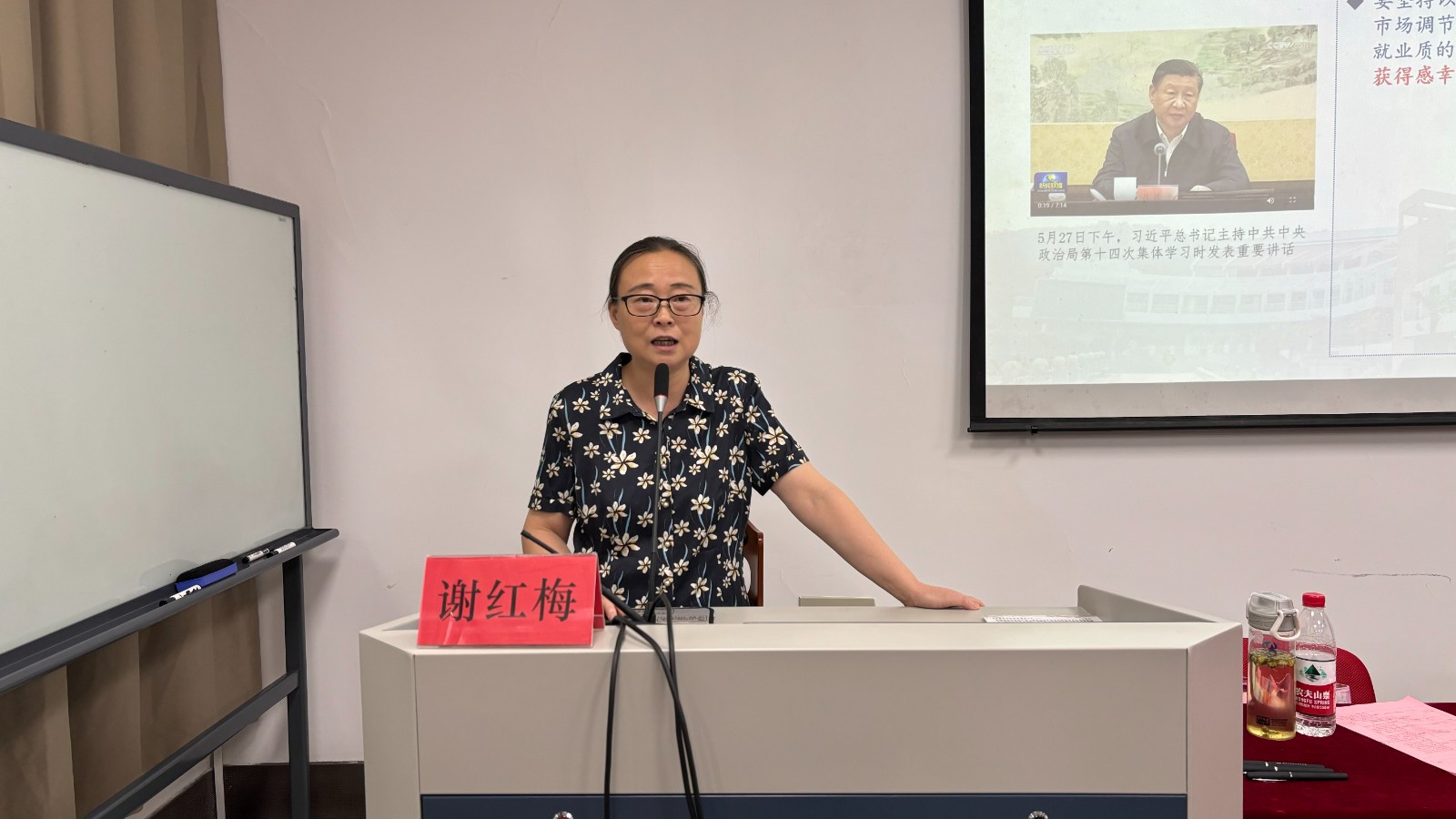 教授谢红梅.jpg