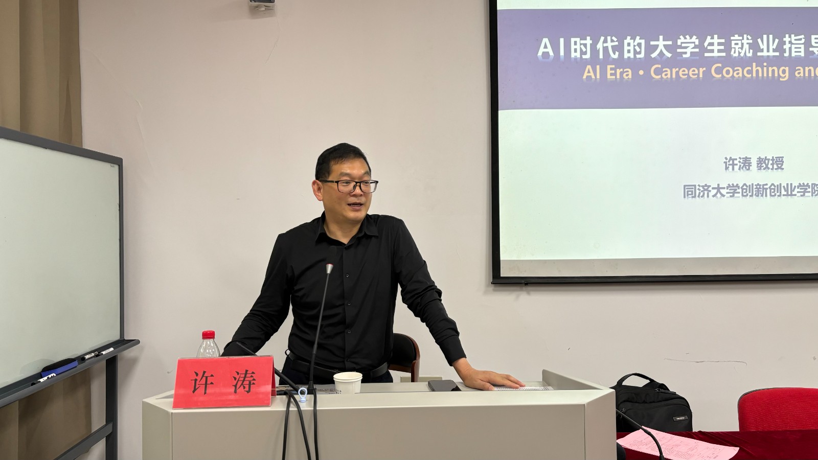 教授许涛.jpg