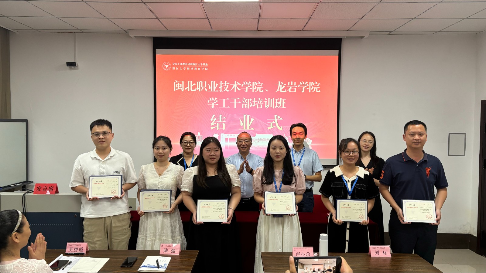 结业式颁发证书.jpg