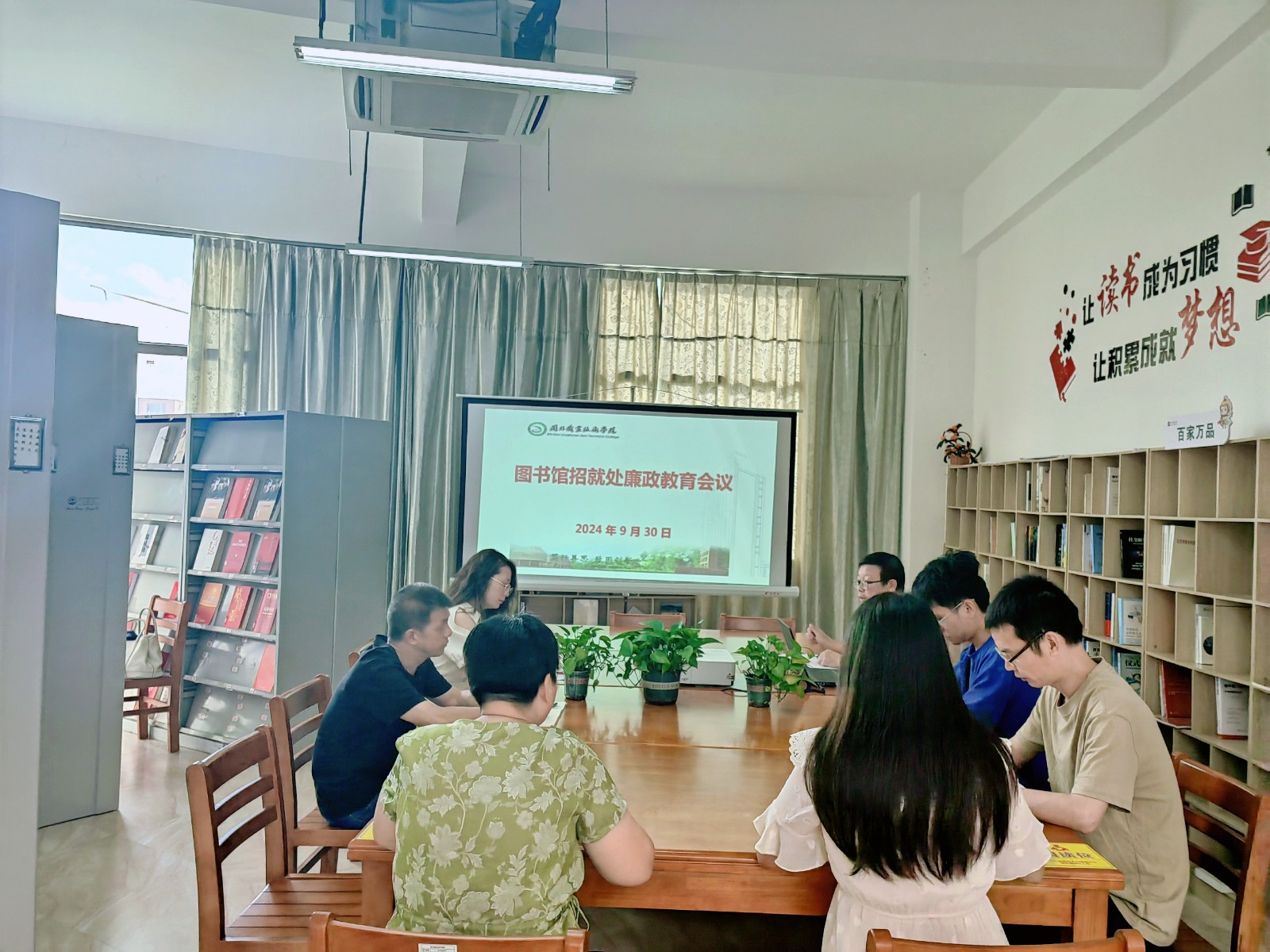 廉政教育1.jpg 廉政教育1.jpg