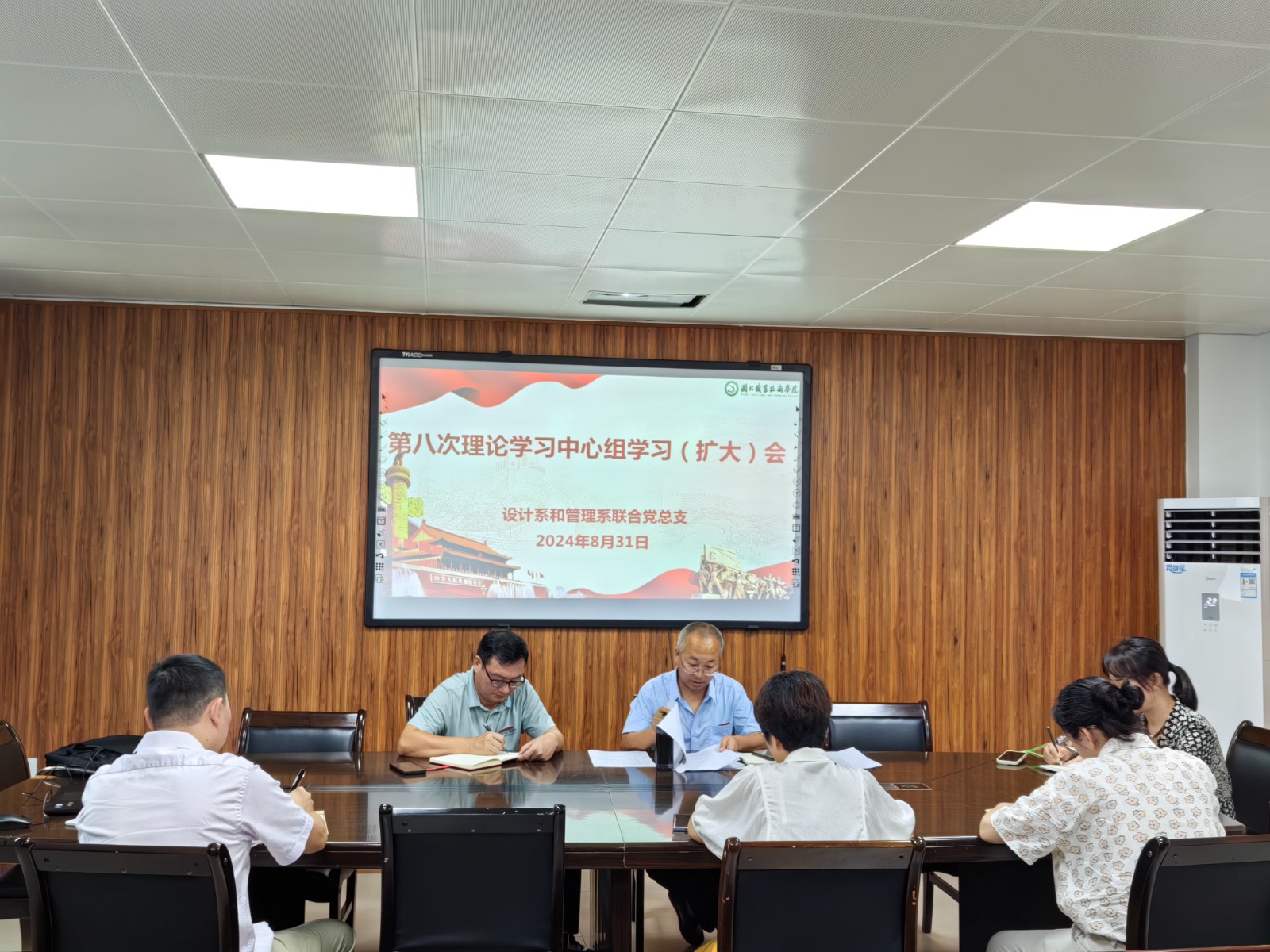 中心组8.jpg 中心组8.jpg