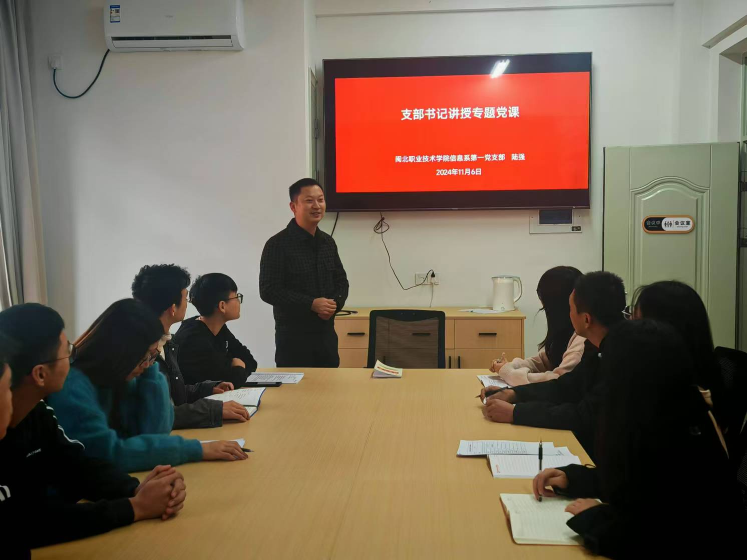 20241106党课.jpg