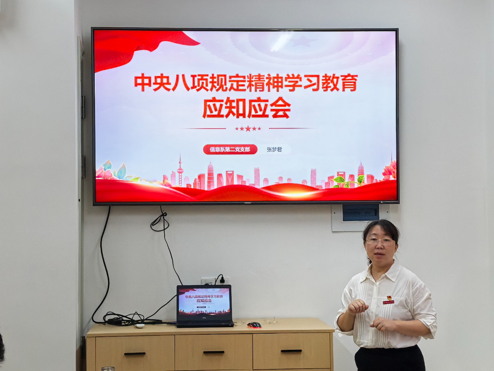 中央八项规定精神学习教育应知应会（党课）.jpg